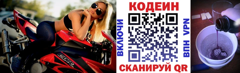 Кодеин напиток Lean (лин)  Агидель 