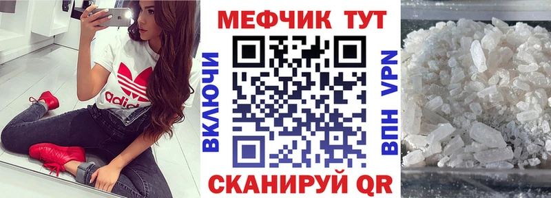 Меф mephedrone  купить наркотик  Агидель 