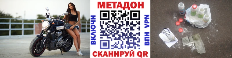 Метадон VHQ  магазин  наркотиков  Агидель 
